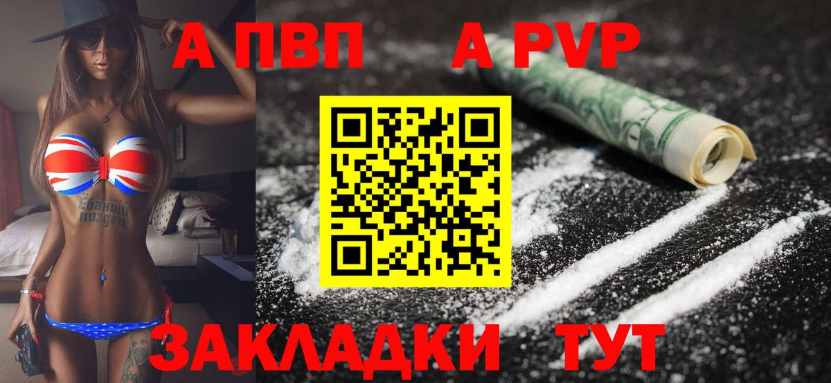 где купить   Alpha-PVP крисы CK  Коммунар  Alfa_PVP Crystall  Вход с VPN  А ПВП VHQ 