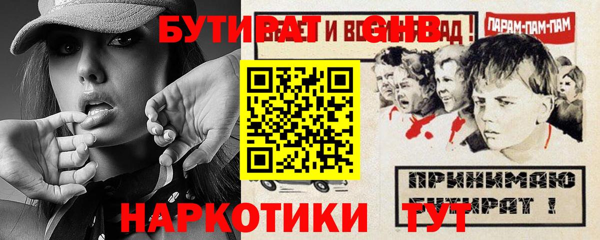 БУТИРАТ оксана Коммунар