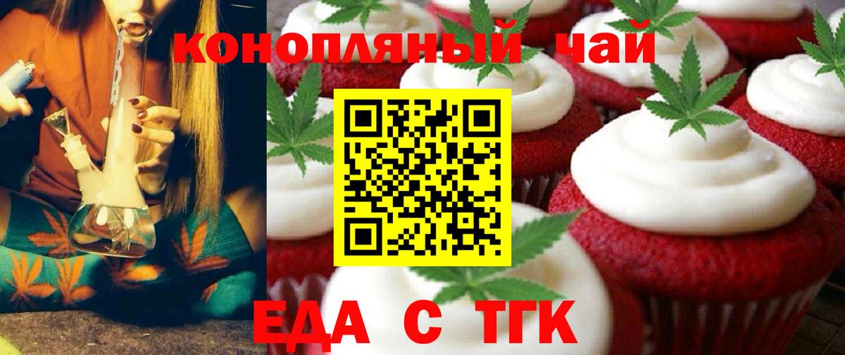 Коммунар  Canna-Cookies марихуана  Вход с VPN 