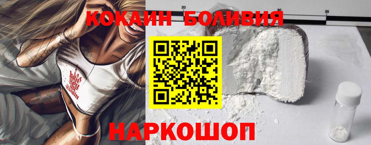 КОКАИН Боливия  Вход с VPN  КОКАИН Fish Scale  КОКАИН  Коммунар 
