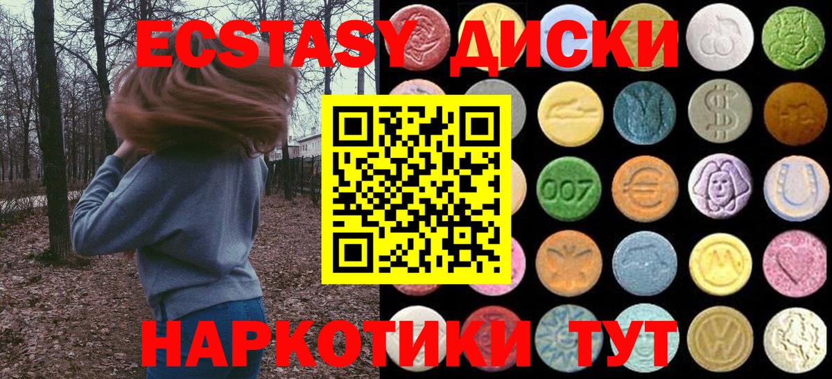 ЭКСТАЗИ MDMA  Экстази Дубай  Коммунар  ЭКСТАЗИ  наркотики  Вход с VPN 