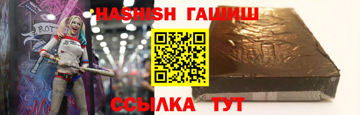 Гашиш гашик Коммунар