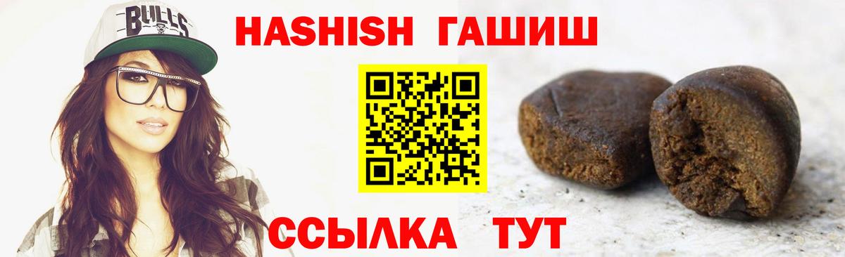 ГАШИШ Cannabis  ГАШ  Вход с VPN  Коммунар  ГАШИШ гашик 