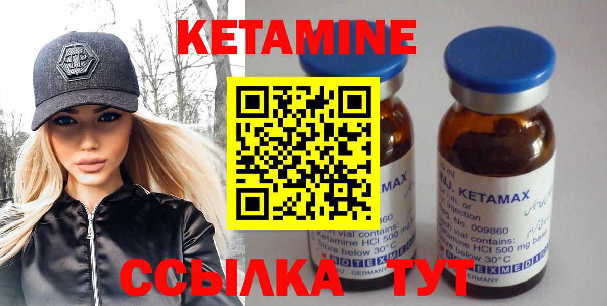 Кетамин VHQ Коммунар