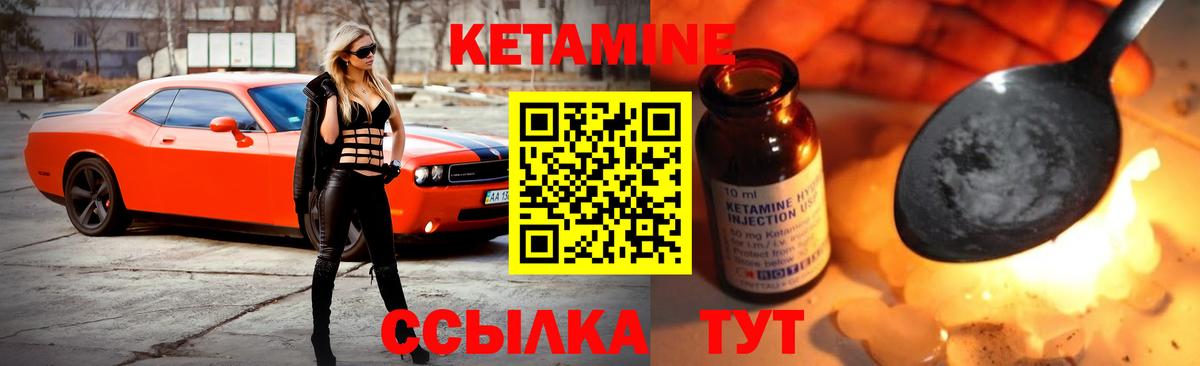 Коммунар  КЕТАМИН VHQ  Вход с VPN  КЕТАМИН VHQ 