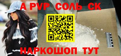 соль курить ск Краснодар