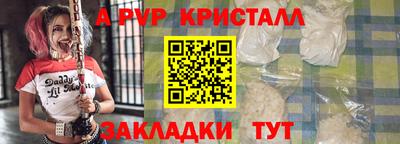крисы Комсомольск-на-Амуре