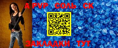 крисы Комсомольск-на-Амуре
