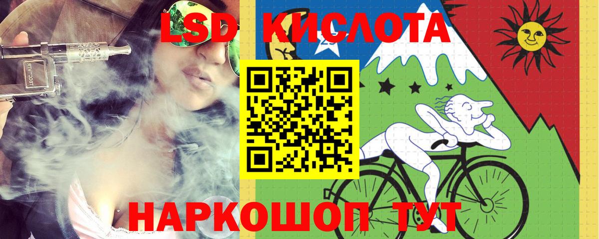 ЛСД экстази кислота Коммунар