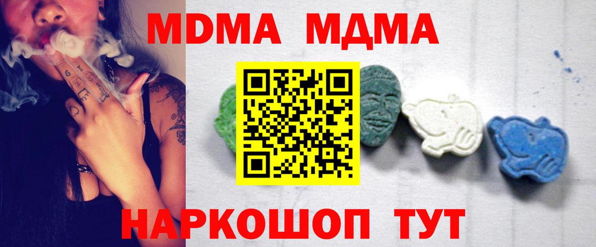 Коммунар  MDMA кристаллы  Вход с VPN 