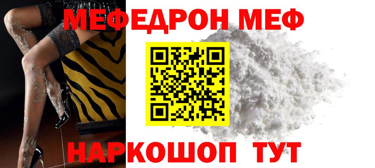 Коммунар  МЕФ  Мефедрон VHQ  Вход с VPN  Мефедрон мука 
