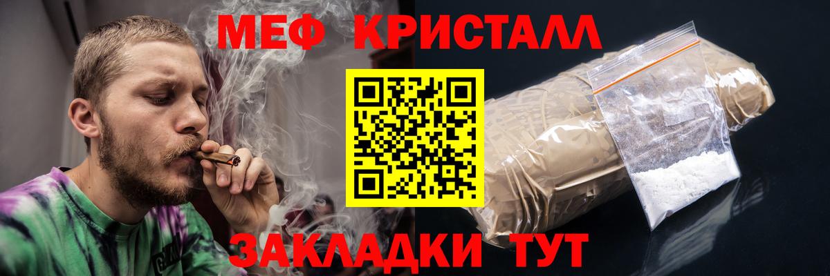 ГАШИШ  APVP СК кристаллы  COCAIN  АМФЕТАМИН   МЕФ   Купить наркотик  Коммунар  Вход с VPN  ТГК  Бошки Шишки  Каннабис 