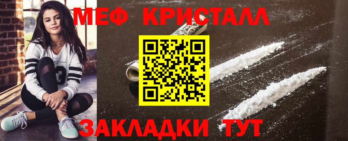МЕФ кристаллы Коммунар