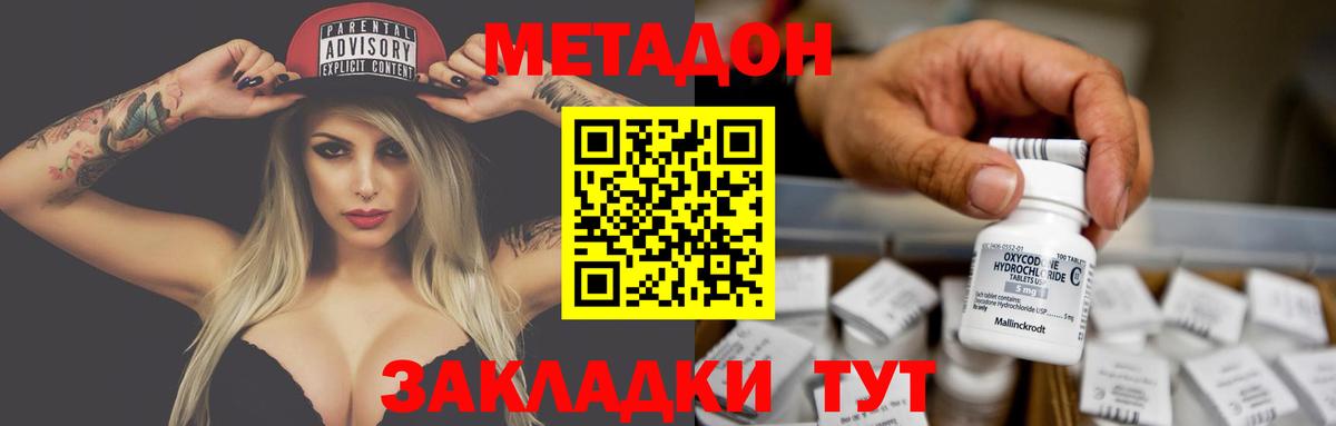 Метадон белоснежный Коммунар