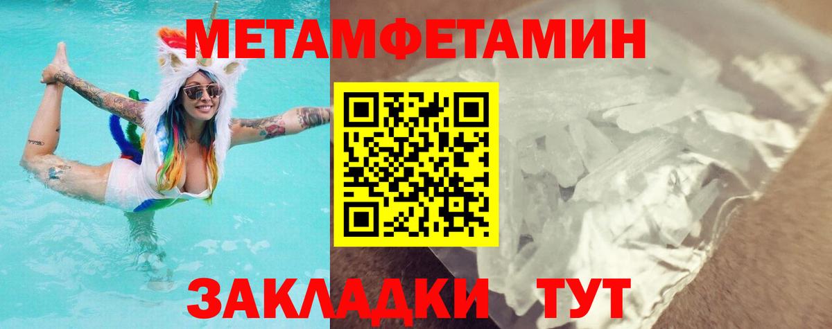 МЕТАМФЕТАМИН винт  МЕТАМФЕТАМИН винт  Вход с VPN  Коммунар 