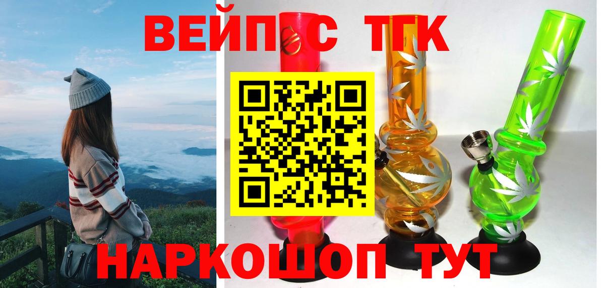 Дистиллят ТГК вейп  Вход с VPN  Коммунар 