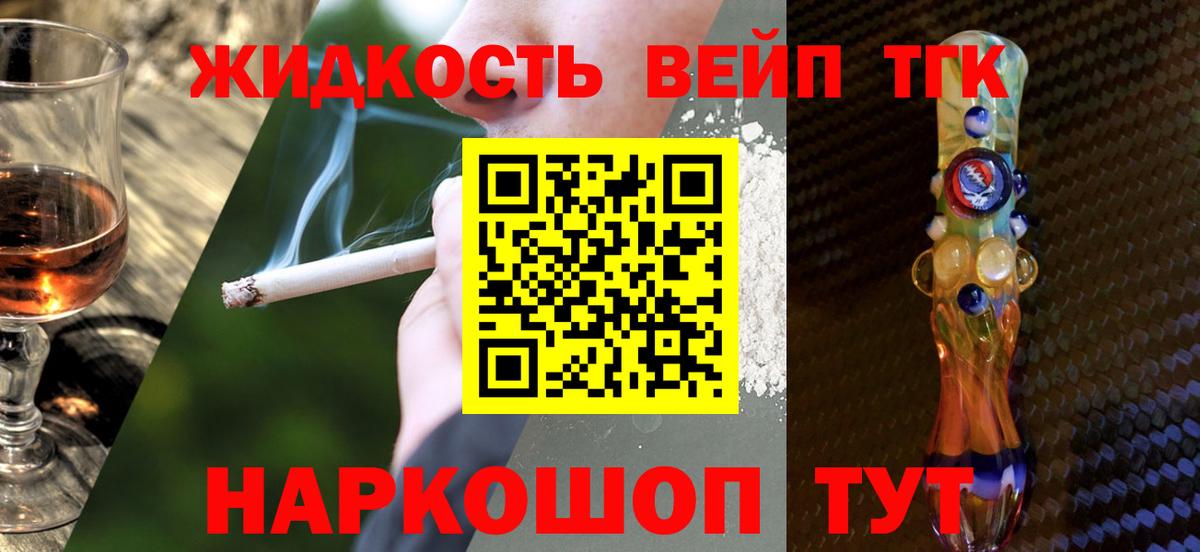 ТГК вейп с тгк Коммунар