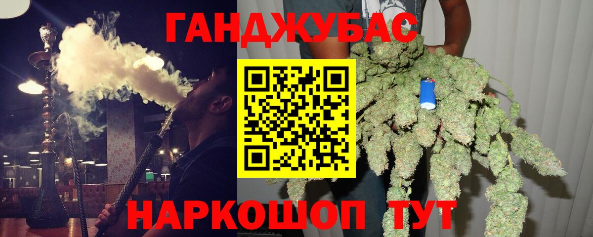 Шишки марихуана VHQ  Вход с VPN  МАРИХУАНА Amnesia  Марихуана White Widow  Бошки Шишки Ganja  Коммунар 